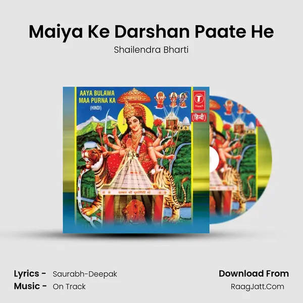 Maiya Ke Darshan Paate He MP3 Song by Shailendra Bharti Cover