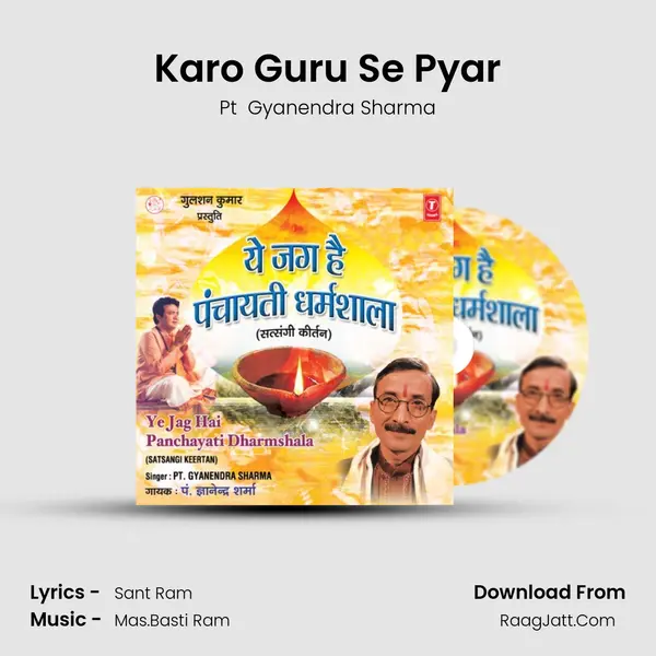 Karo Guru Se Pyar MP3 Song by Pt  Gyanendra Sharma Cover