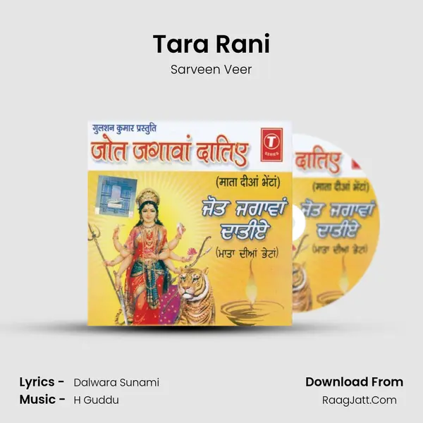 Tara Rani MP3 Song by Sarveen Veer Cover