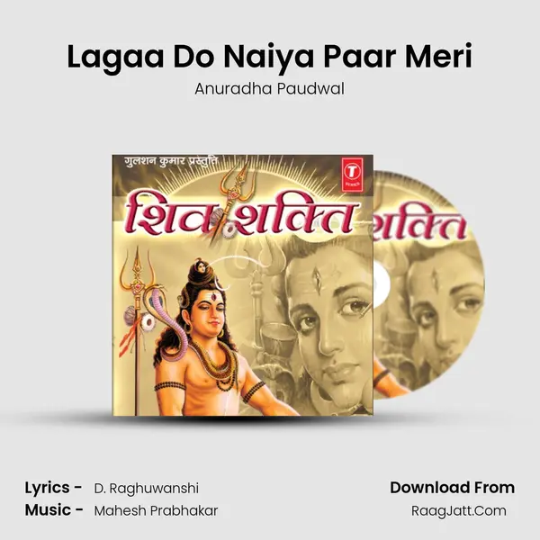 Lagaa Do Naiya Paar Meri MP3 Song by Anuradha Paudwal Cover
