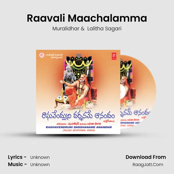 Raavali Maachalamma MP3 Song by Muralidhar Cover