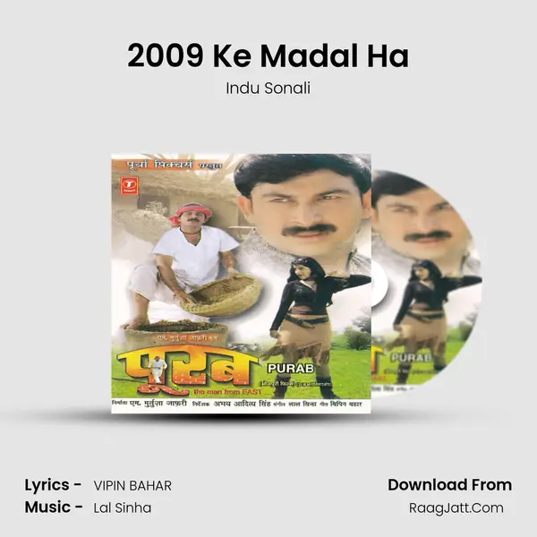 2009 Ke Madal Ha MP3 Song by Indu Sonali Cover