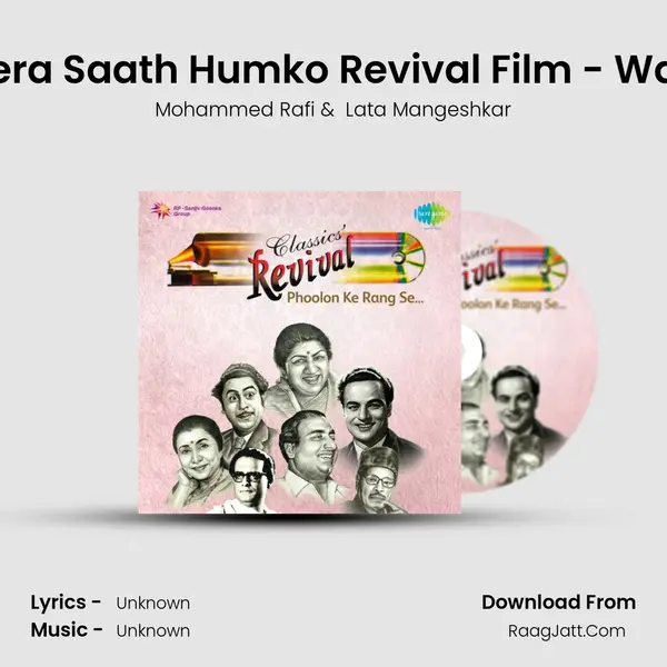 Ek Tera Saath Humko Revival Film - Wapas MP3 Song by Mohammed Rafi Cover