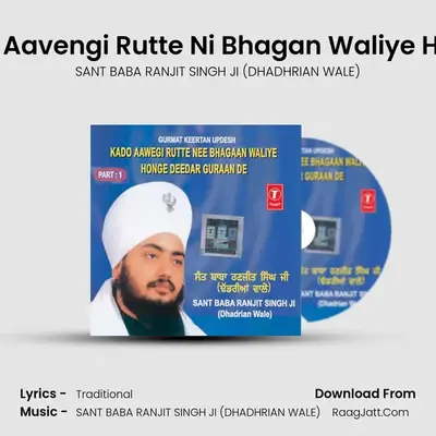 Kadon Aavengi Rutti Ni - SANT BABA RANJIT SINGH JI (DHADHRIAN WALE)