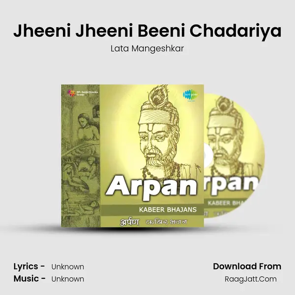 Jheeni Jheeni Beeni Chadariya Cover