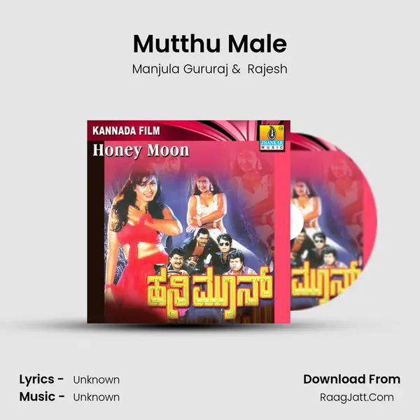 Mutthu Male MP3 Song by Manjula Gururaj Cover