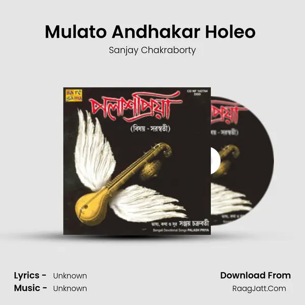 Mulato Andhakar Holeo (Narration) MP3 Song by Sanjay Chakraborty Cover