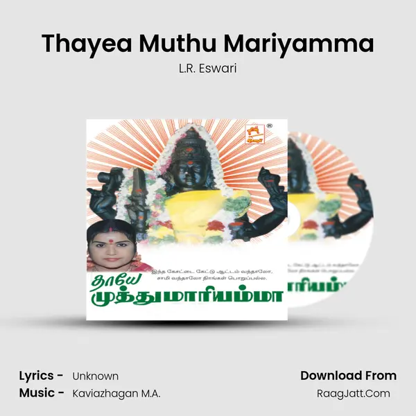 Thayea Muthu Mariyamma MP3 Song by L.R. Eswari Cover