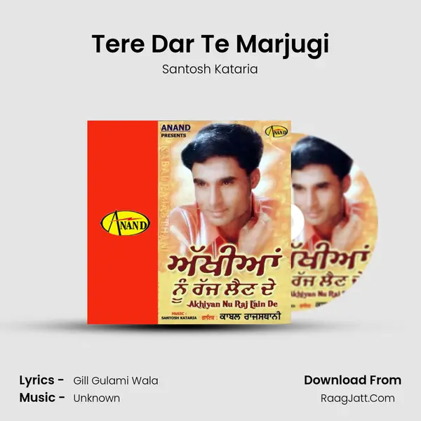 Tere Dar Te Marjugi MP3 Song by Santosh Kataria Cover