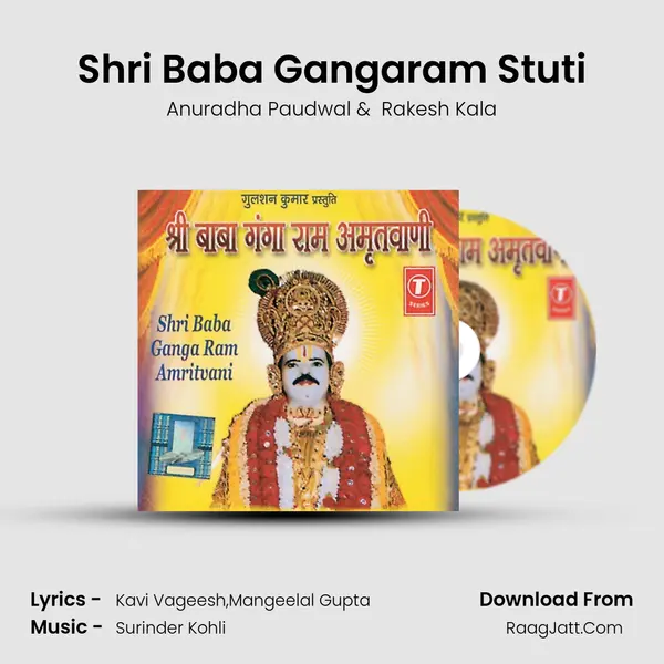 Shri Baba Gangaram Stuti MP3 Song by Anuradha Paudwal Cover
