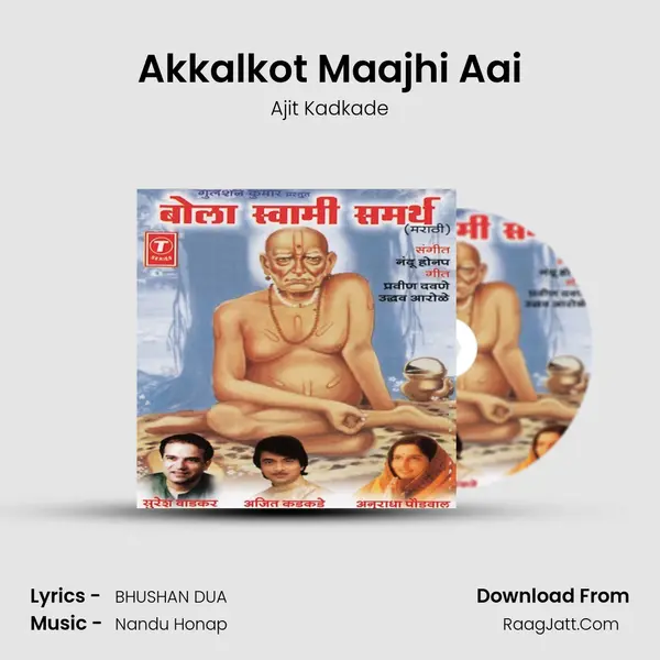 Akkalkot Maajhi Aai MP3 Song by Ajit Kadkade Cover