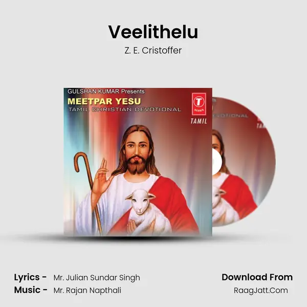 Veelithelu MP3 Song by Z. E. Cristoffer Cover