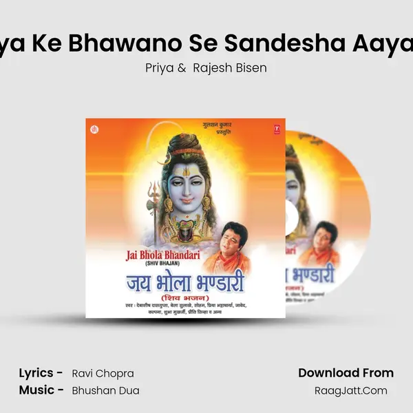 Maiya Ke Bhawano Se Sandesha Aaya Hai MP3 Song by Priya Cover
