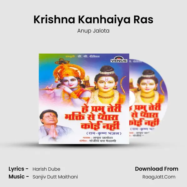 Krishna Kanhaiya Ras MP3 Song by Anup Jalota Cover