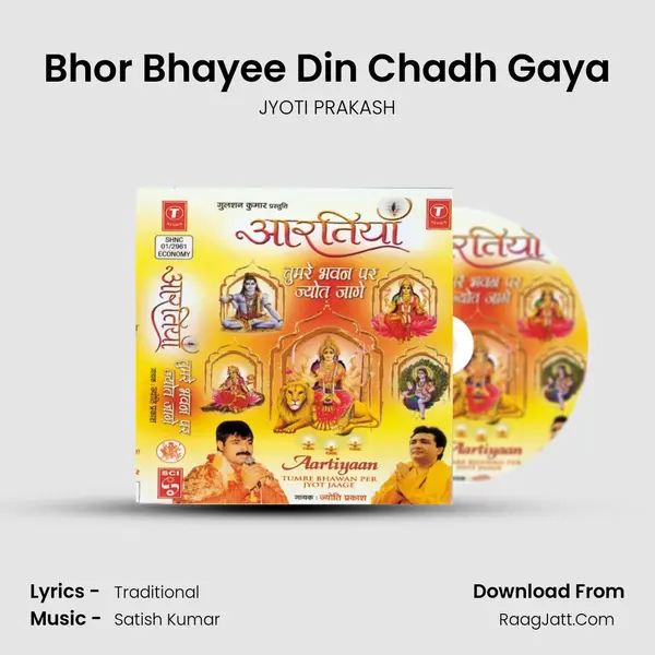 Bhor Bhayee Din Chadh Gaya MP3 Song by JYOTI PRAKASH Cover