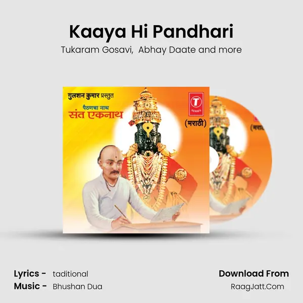 Kaaya Hi Pandhari MP3 Song by Tukaram Gosavi Cover