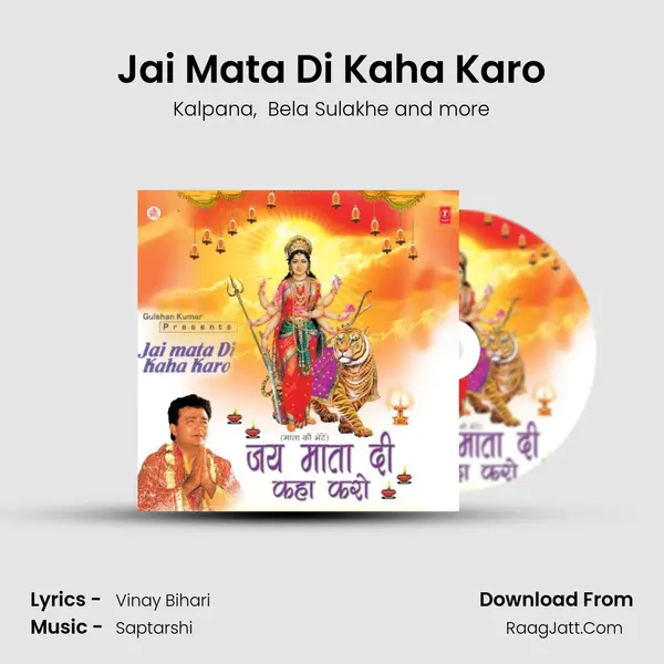 Jai Mata Di Kaha Karo mp3 song