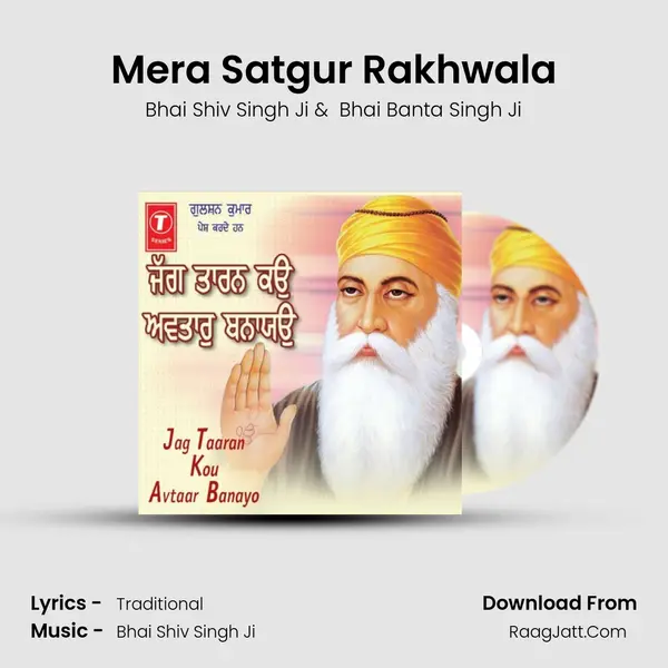 Mera Satgur Rakhwala MP3 Song by Bhai Shiv Singh Ji Cover
