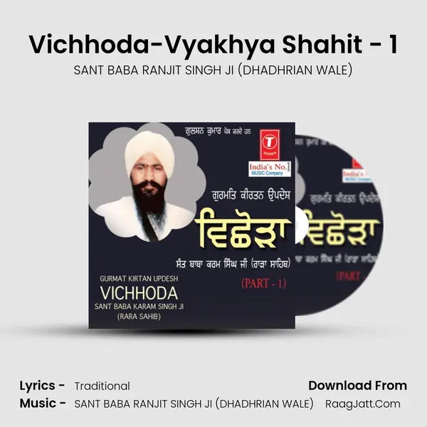 Vichhoda-Vyakhya Shahit - 1 MP3 Song by SANT BABA RANJIT SINGH JI (DHADHRIAN WALE) Cover