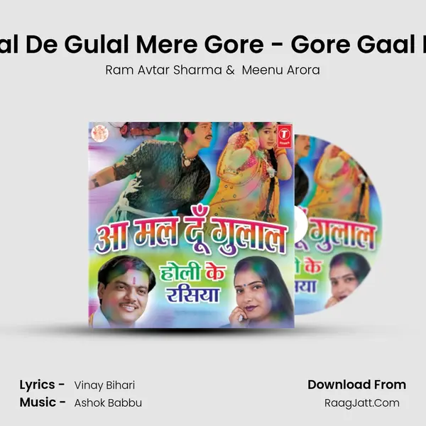 Mal De Gulal Mere Gore - Gore Gaal Pe MP3 Song by Ram Avtar Sharma Cover