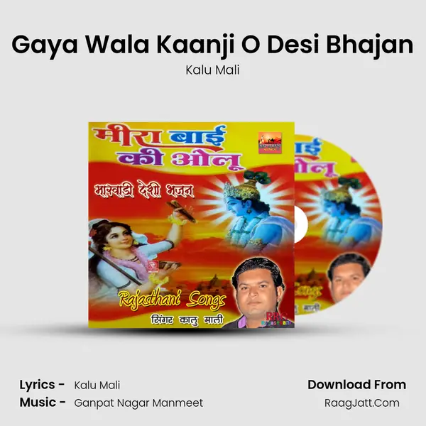 Gaya Wala Kaanji O Desi Bhajan MP3 Song by Kalu Mali Cover
