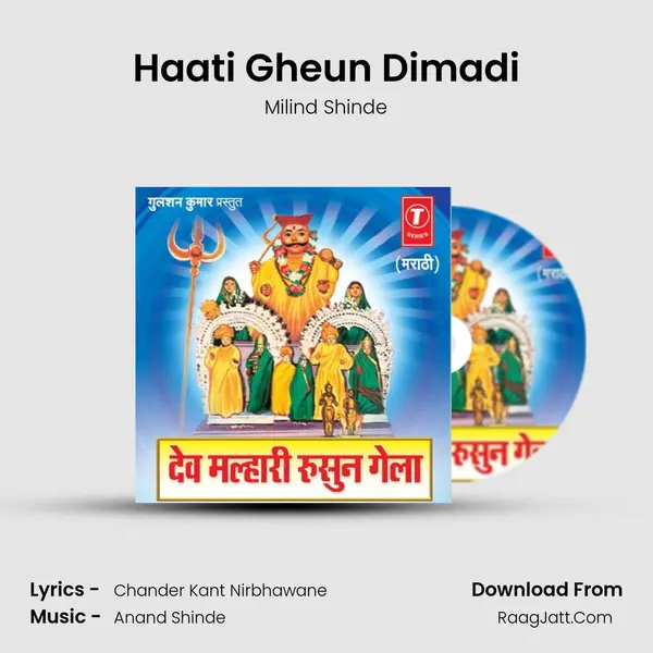 Haati Gheun Dimadi MP3 Song by Milind Shinde Cover