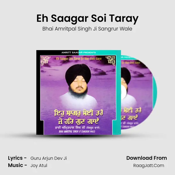 Eh Saagar Soi Taray MP3 Song by Bhai Amritpal Singh Ji Sangrur Wale Cover