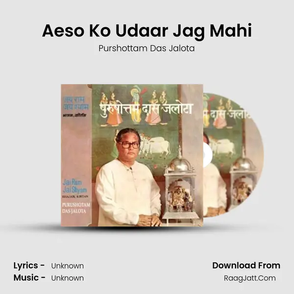 Aeso Ko Udaar Jag Mahi MP3 Song by Purshottam Das Jalota Cover