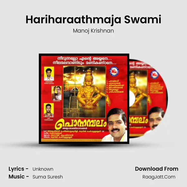 Hariharaathmaja Swami MP3 Song by Manoj Krishnan Cover
