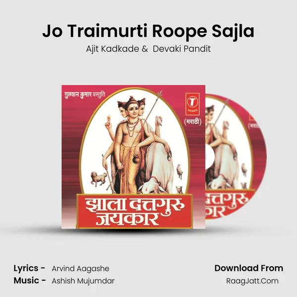 Jo Traimurti Roope Sajla MP3 Song by Ajit Kadkade Cover
