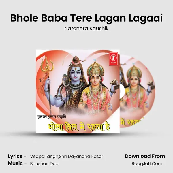 Bhole Baba Tere Lagan Lagaai MP3 Song by Narendra Kaushik Cover