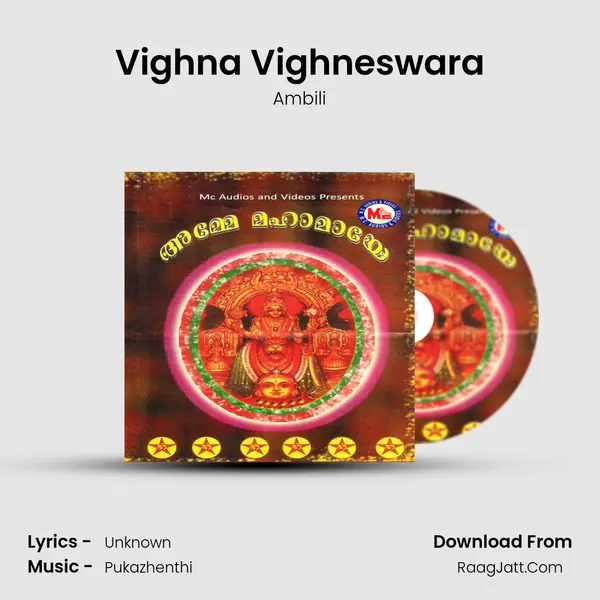 Vighna Vighneswara MP3 Song by Ambili Cover