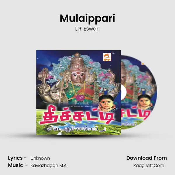 Mulaippari MP3 Song by L.R. Eswari Cover