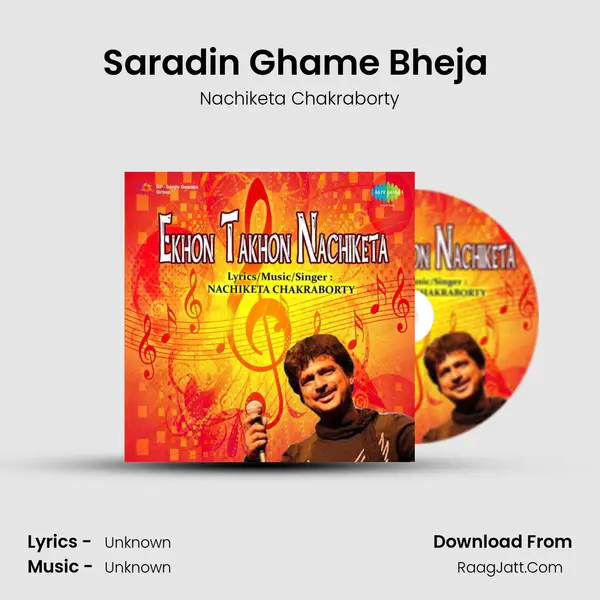 Saradin Ghame Bheja (Eri Naam Benche Thaka) MP3 Song by Nachiketa Chakraborty Cover