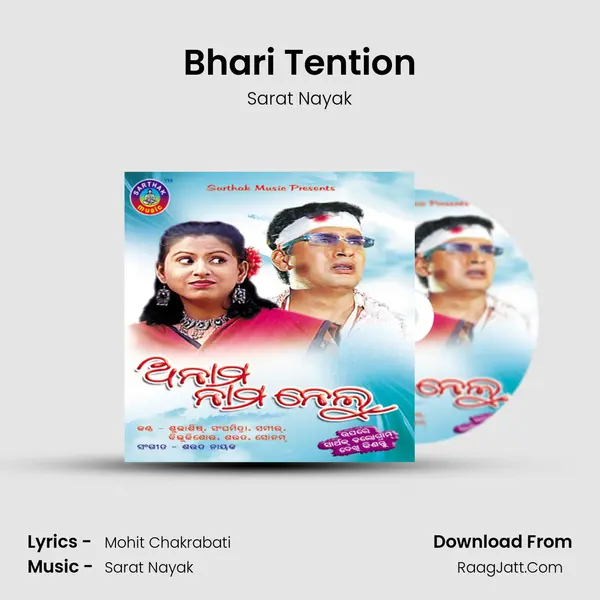 Bhari Tention MP3 Song by Sarat Nayak Cover