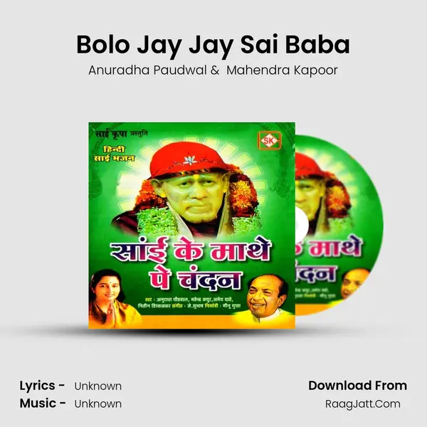 Bolo Jay Jay Sai Baba MP3 Song by Anuradha Paudwal Cover