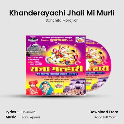 Khanderayachi Jhali Mi Murli MP3 Song by Sanchita Morajkar Cover