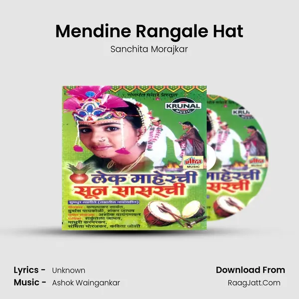 Mendine Rangale Hat MP3 Song by Sanchita Morajkar Cover