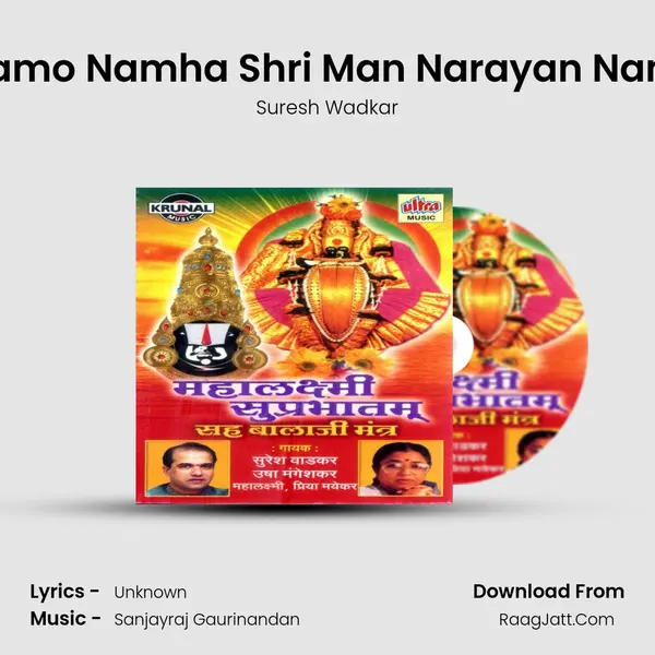 Om Venkatesh Namo Namha Shri Man Narayan Namo Namha-Balaji MP3 Song by Suresh Wadkar Cover