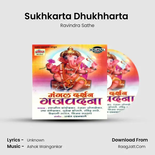 Sukhkarta Dhukhharta (Aarti) MP3 Song by Ravindra Sathe Cover