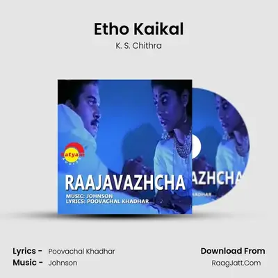 Etho Kaikal MP3 Song by K. S. Chithra Cover