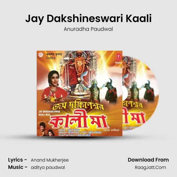 Jay Dakshineswari Kaali MP3 Song by Anuradha Paudwal Cover
