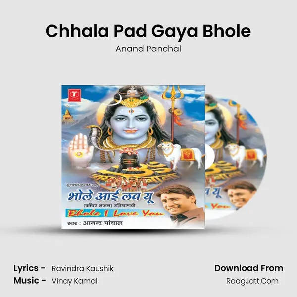 Chhala Pad Gaya Bhole MP3 Song by Anand Panchal Cover