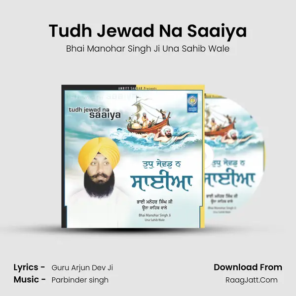 Tudh Jewad Na Saaiya MP3 Song by Bhai Manohar Singh Ji Una Sahib Wale Cover