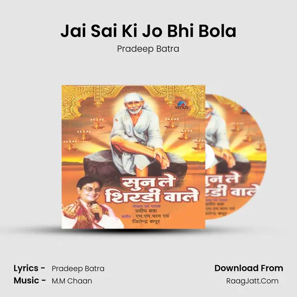 Jai Sai Ki Jo Bhi Bola mp3 song