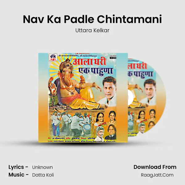 Nav Ka Padle Chintamani MP3 Song by Uttara Kelkar Cover