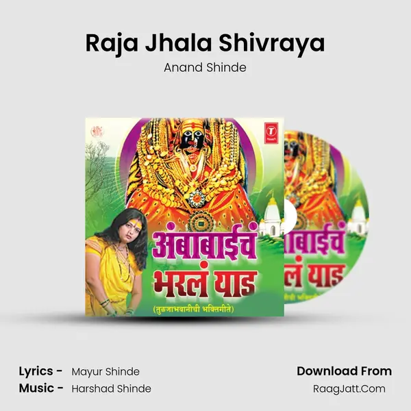 Raja Jhala Shivraya MP3 Song by Anand Shinde Cover