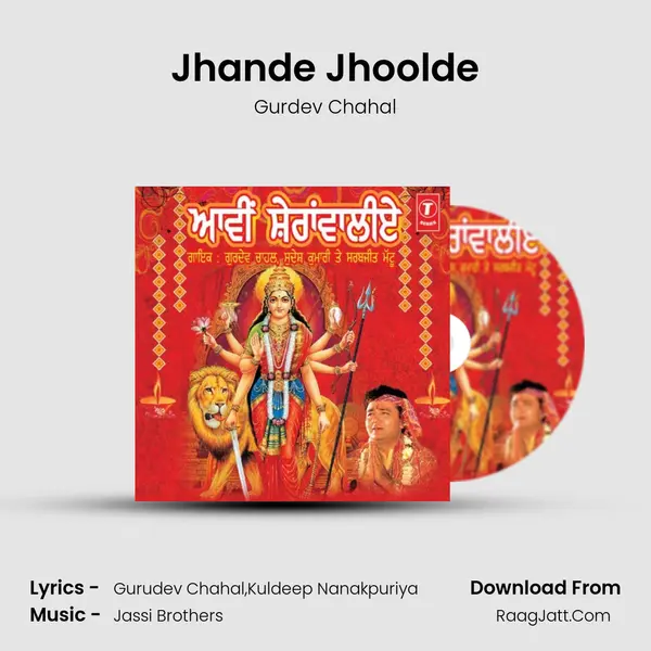Jhande Jhoolde MP3 Song by Gurdev Chahal Cover