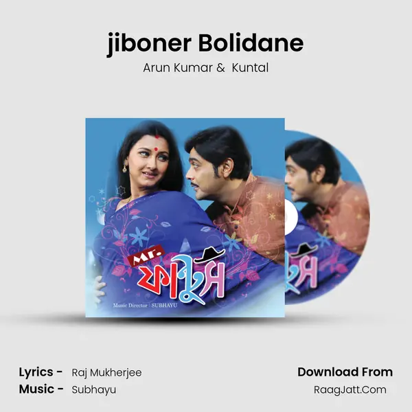 jiboner Bolidane MP3 Song by Arun Kumar Cover