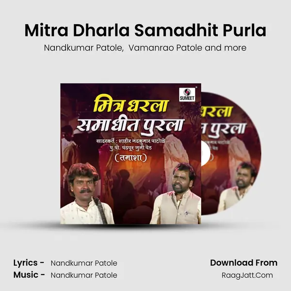 Mitra Dharla Samadhit Purla - Nandkumar Patole